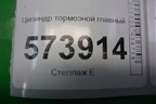 Цилиндр тормозной главный для Skoda Octavia (А5) с 2004-2013г