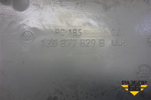Накладка внутренняя (на обшивку потолка) (1Z0877829B) для Skoda Octavia (А5) с 2004-2013г