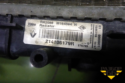 Радиатор охлаждения (214106179R) для Renault Logan II с 2012г