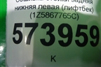 Обшивка стойки задняя нижняя левая (лифтбек) (1Z5867765C) для Skoda Octavia (А5) с 2004-2013г