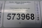 Накладка на торпедо (боковая левая) (1Z0857503) для Skoda Octavia (А5) с 2004-2013г