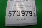 Уплотнитель двери задней левой (1Z5867367K) для Skoda Octavia (А5) с 2004-2013г
