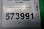 Ящик передней консоли (1Z0858373) для Skoda Octavia (А5) с 2004-2013г