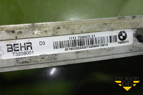 Радиатор охлаждения дополнительный (17117589470) для BMW X5 F15 с 2013г