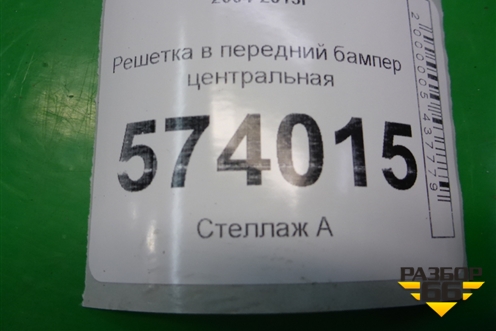 Решетка в передний бампер центральная (после 2009г) (1ZU853677) для Skoda Octavia (А5) с 2004-2013г