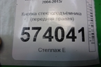Кнопка стеклоподъёмника (передняя правая) (1Z0959856) для Skoda Octavia (А5) с 2004-2013г