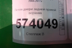 Петля двери задней правой верхняя для Skoda Octavia (А5) с 2004-2013г