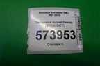 Заглушка в задний бампер (9680443477) для Peugeot 308 с 2007-2014г