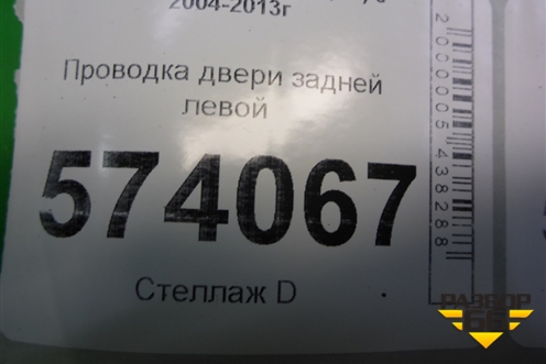Проводка двери задней левой (мех. стеклоподъемник) для Skoda Octavia (А5) с 2004-2013г