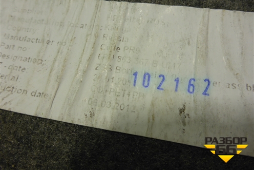 Покрытие напольное (6RU863367B) для Volkswagen Polo (седан) с 2010г