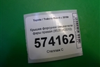 Крышка форсунки омывателя фары правая (8535342010) для Toyota Rav-4 с 2018г