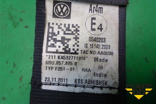 Ремень безопасности задний левый (6RU857805B) для Volkswagen Polo (седан) с 2010г