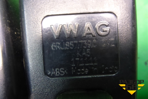 Замок ремня безопасности задний (6RU857739C) для Volkswagen Polo (седан) с 2010г