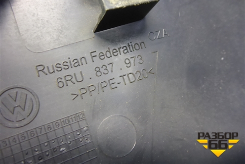 Накладка двери передней левой уголок (6RU837973) для Volkswagen Polo (седан) с 2010г