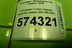 Обшивка стойки задняя верхняя левая (6RU867287) для Volkswagen Polo (седан) с 2010г
