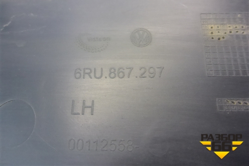 Обшивка стойки центральная нижняя левая (6RU867297) для Volkswagen Polo (седан) с 2010г (Поло)