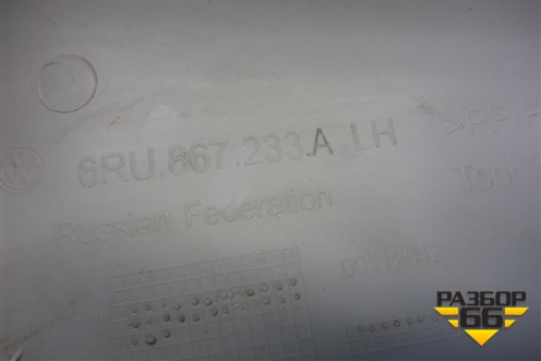 Обшивка стойки лобового стекла левая (6RU867233A) для Volkswagen Polo (седан) с 2010г