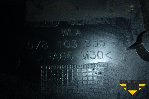 Накладка декоративная на двигатель правая (078103935J) для Audi A8 с 1998-2003г
