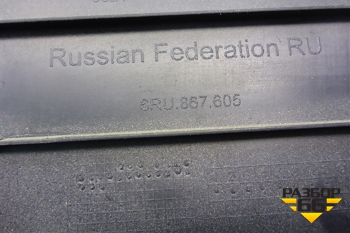 Обшивка крышки багажника (6RU867605) для Volkswagen Polo (седан) с 2010г