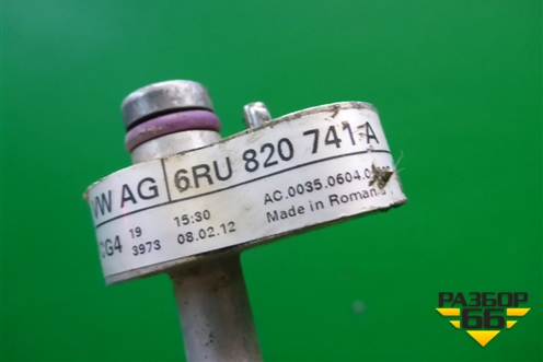 Трубка кондиционера (6RU820741A) для Volkswagen Polo (седан) с 2010г