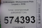 Блок электронный (обогрева сидений) (6R0959772A) для Volkswagen Polo (седан) с 2010г