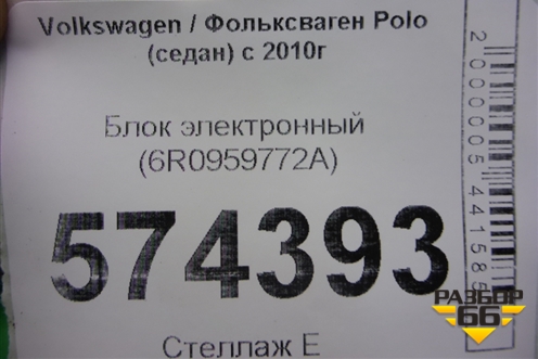 Блок электронный (обогрева сидений) (6R0959772A) для Volkswagen Polo (седан) с 2010г