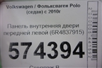 Панель внутренняя двери передней левой (6R4837915) для Volkswagen Polo (седан) с 2010г