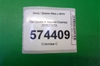 Заглушка в задний бампер (01827570) для Geely Atlas с 2016-2022г