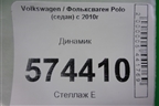 Динамик (6R0035453A) для Volkswagen Polo (седан) с 2010г