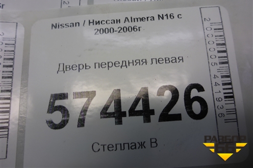 Дверь передняя левая для Nissan Bluebird Sylphy с 2000-2005г
