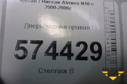 Дверь задняя правая для Nissan Bluebird Sylphy с 2000-2005г