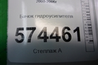 Бачок гидроусилителя для Nissan Bluebird Sylphy с 2000-2005г