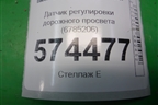 Датчик регулировки дорожного просвета (6785206) для BMW X5 E70 с 2007-2013г