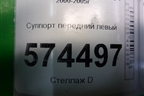 Суппорт передний левый для Nissan Bluebird Sylphy с 2000-2005г