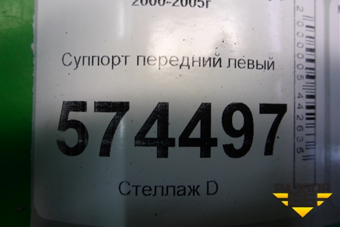 Суппорт передний левый для Nissan Bluebird Sylphy с 2000-2005г