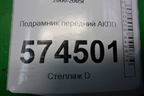Подрамник передний АКПП для Nissan Bluebird Sylphy с 2000-2005г