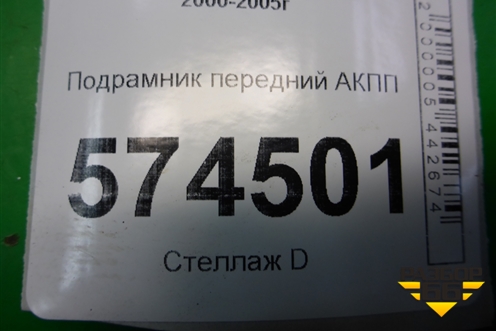 Подрамник передний АКПП для Nissan Bluebird Sylphy с 2000-2005г