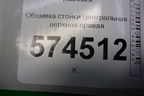 Обшивка стойки центральная верхняя правая (769134M500) для Nissan Bluebird Sylphy с 2000-2005г