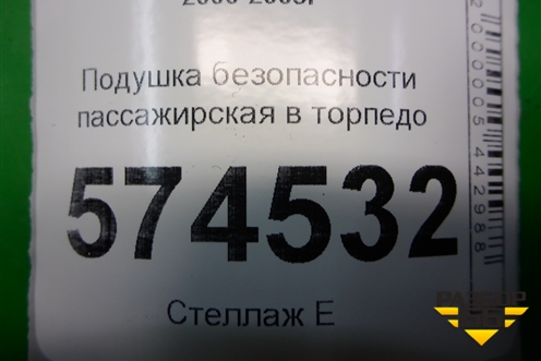 Подушка безопасности пассажирская в торпедо для Nissan Bluebird Sylphy с 2000-2005г