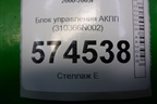 Блок управления АКПП (310366N002) для Nissan Bluebird Sylphy с 2000-2005г