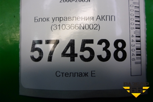 Блок управления АКПП (310366N002) для Nissan Bluebird Sylphy с 2000-2005г