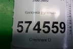 Колонка рулевая для Nissan Bluebird Sylphy с 2000-2005г