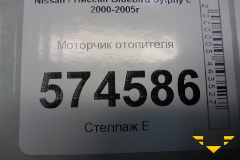 Моторчик отопителя (272006N401) для Nissan Bluebird Sylphy с 2000-2005г