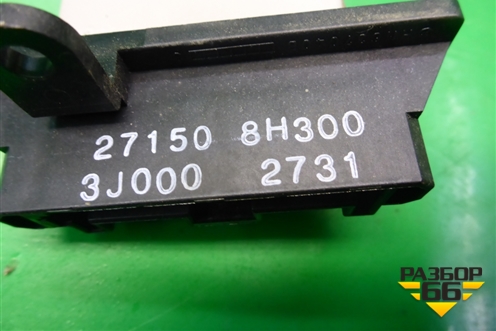 Резистор отопителя (271508H300) для Nissan Bluebird Sylphy с 2000-2005г
