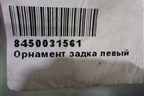 Эмблема (новая) (8450031561) для VAZ Vesta/Веста с 2015г