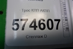 Трос КПП АКПП для Nissan Bluebird Sylphy с 2000-2005г