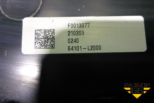 Панель передняя (64101L2000) для Kia K5 с 2020г