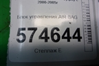 Блок управления AIR BAG (285566N005) для Nissan Bluebird Sylphy с 2000-2005г