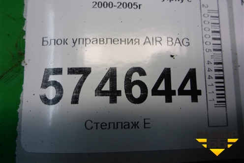 Блок управления AIR BAG (285566N005) для Nissan Bluebird Sylphy с 2000-2005г