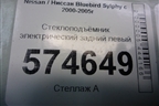 Стеклоподъёмник электрический задний левый (827314M400) для Nissan Bluebird Sylphy с 2000-2005г